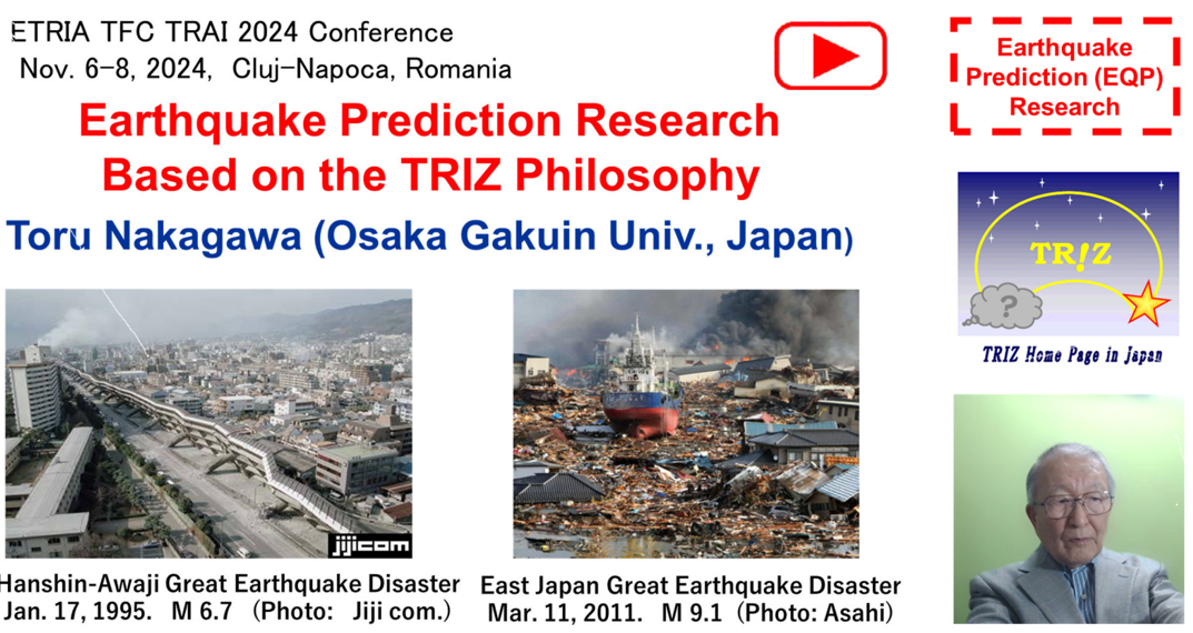 Earthquake 2025 04 07 165552